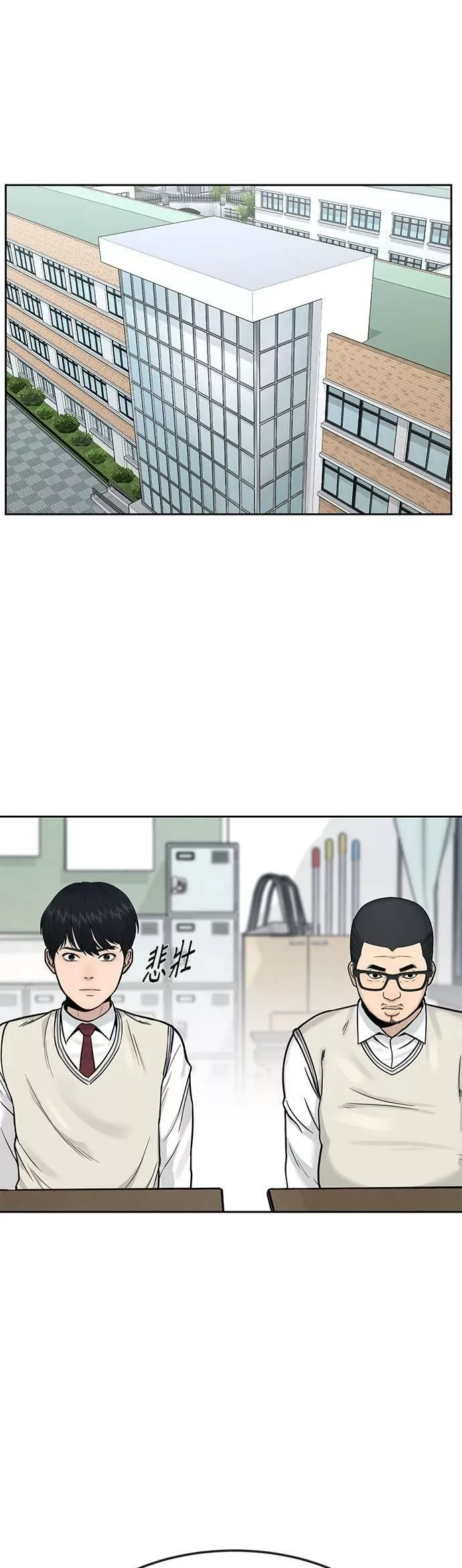 任务至上主义,第5话 开始使用刺拳,第39张