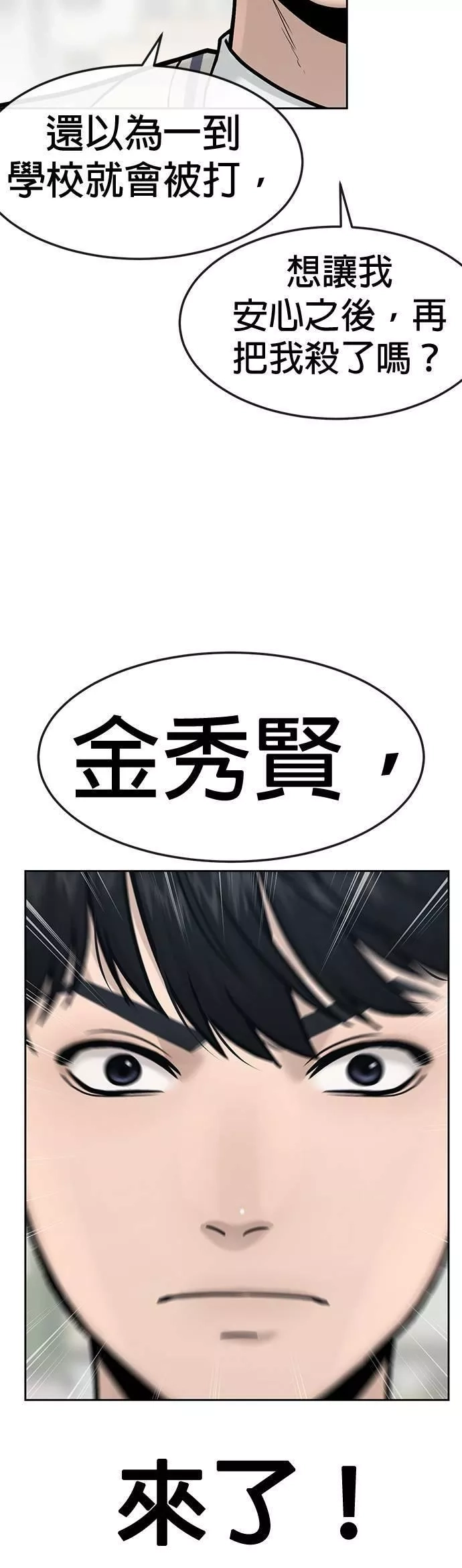 任务至上主义,第5话 开始使用刺拳,第41张