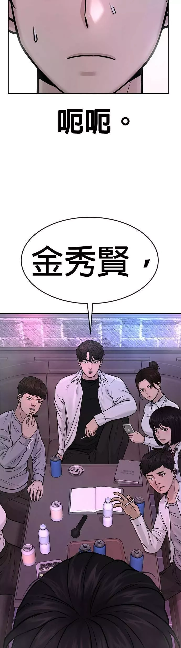 任务至上主义,第5话 开始使用刺拳,第49张