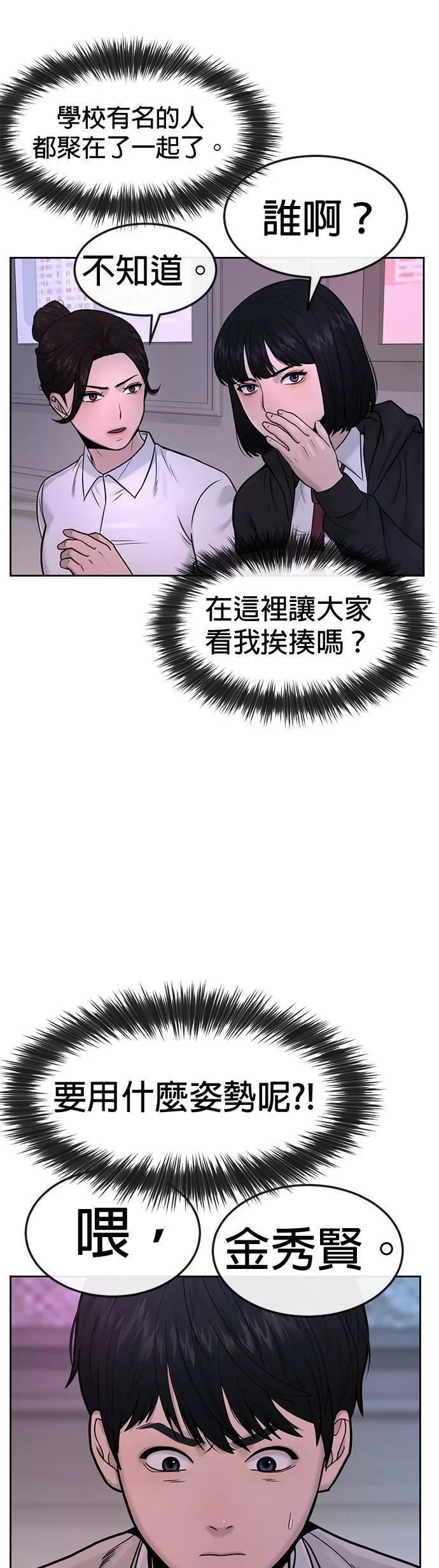 任务至上主义,第5话 开始使用刺拳,第51张