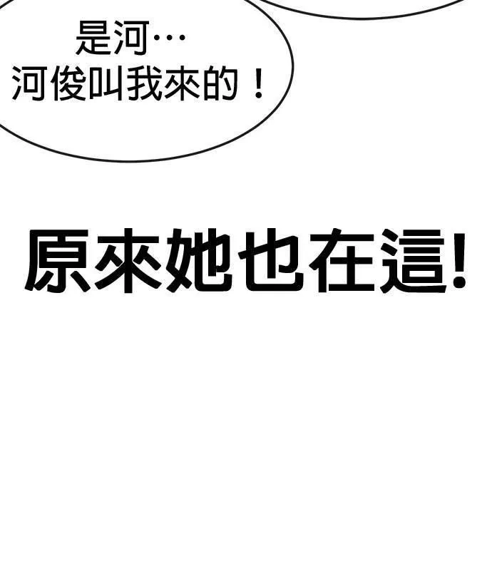任务至上主义,第5话 开始使用刺拳,第53张