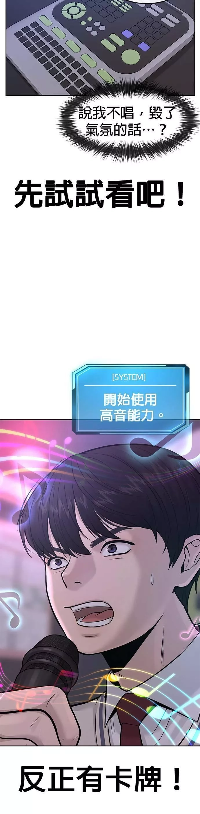 任务至上主义,第5话 开始使用刺拳,第55张