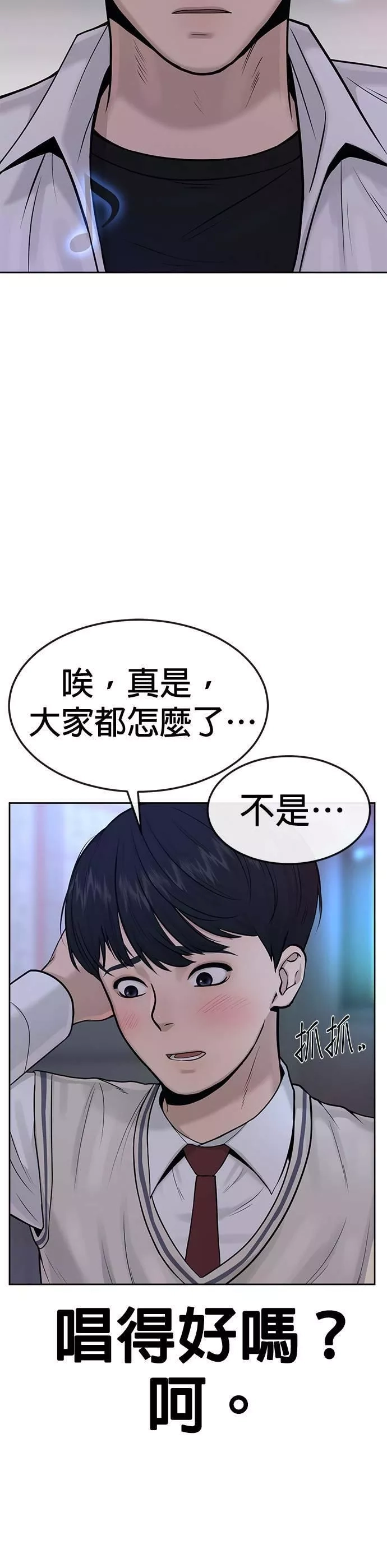 任务至上主义,第5话 开始使用刺拳,第58张