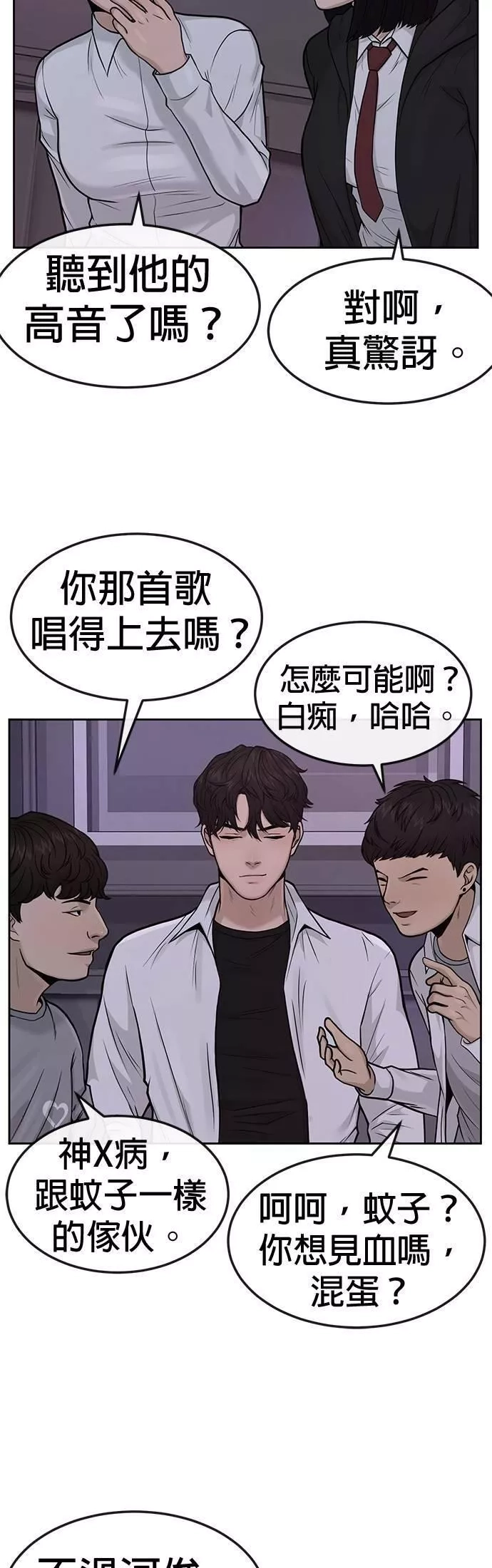 任务至上主义,第5话 开始使用刺拳,第60张