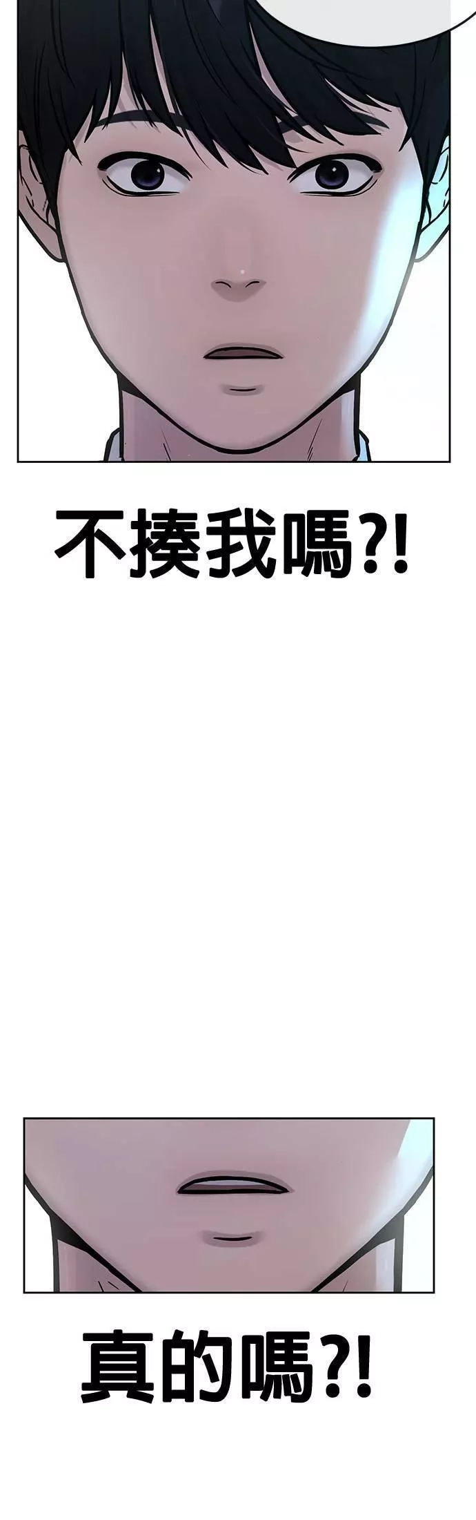 任务至上主义,第5话 开始使用刺拳,第62张