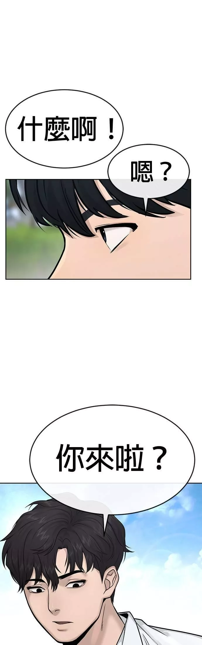 任务至上主义,第5话 开始使用刺拳,第69张
