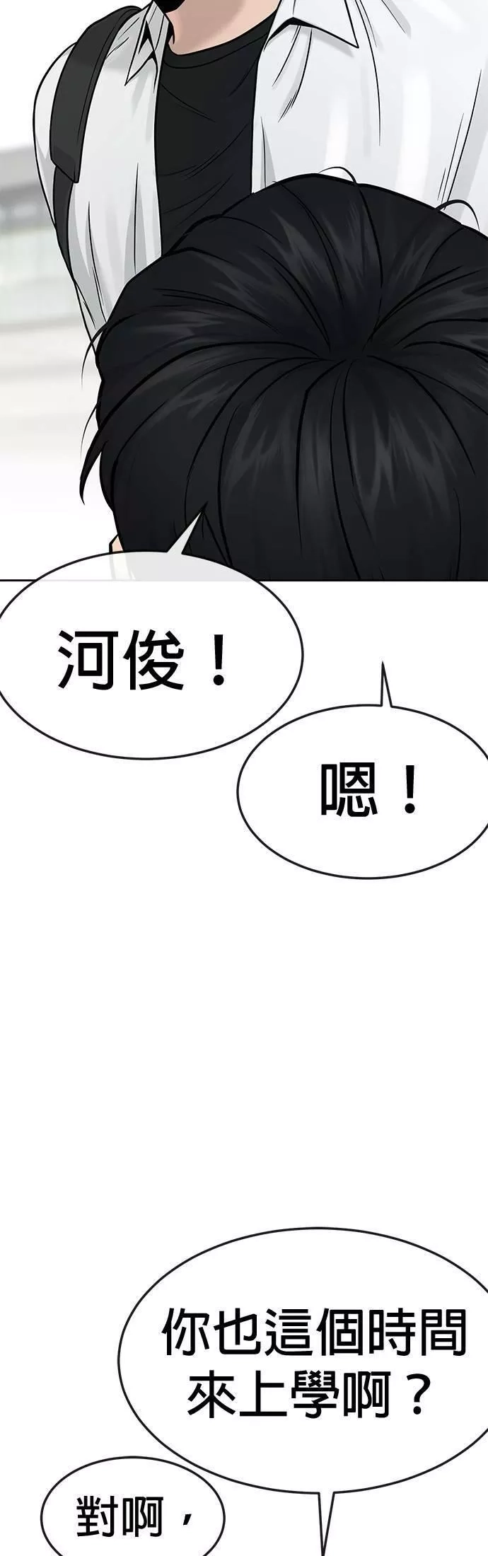 任务至上主义,第5话 开始使用刺拳,第70张