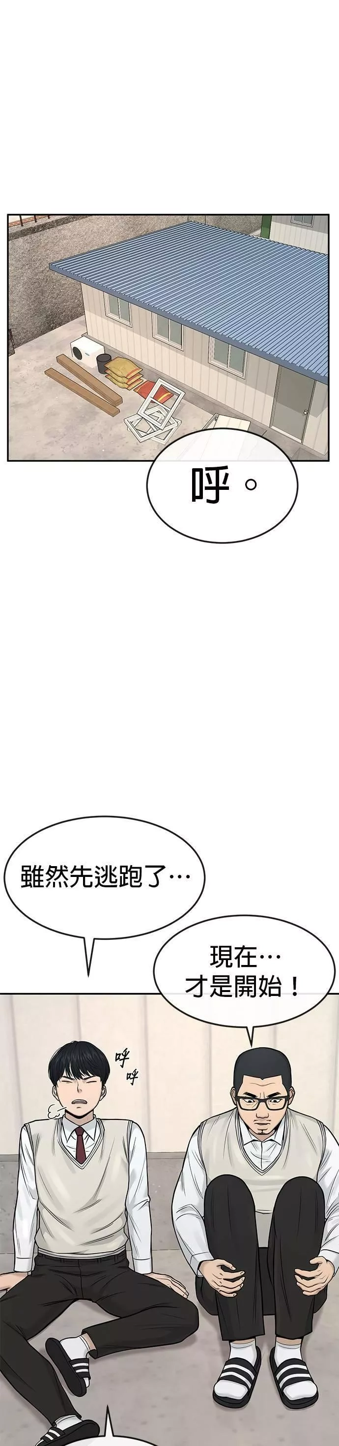 任务至上主义,第4话 杀人了吗？,第15张