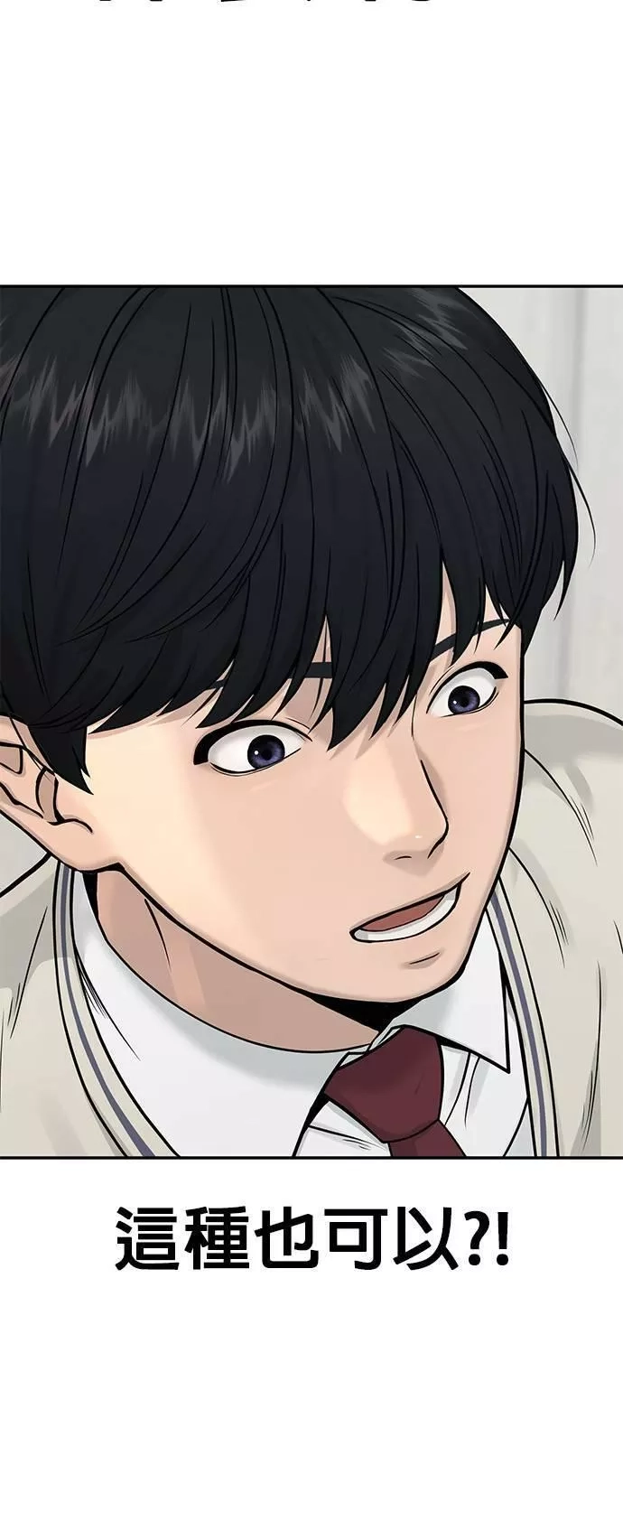 任务至上主义,第4话 杀人了吗？,第22张