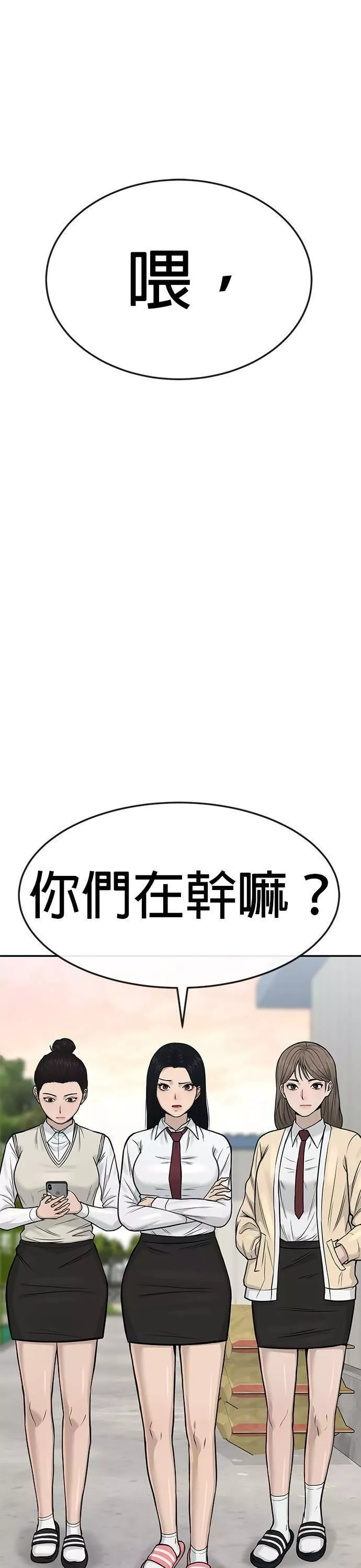 任务至上主义,第4话 杀人了吗？,第23张