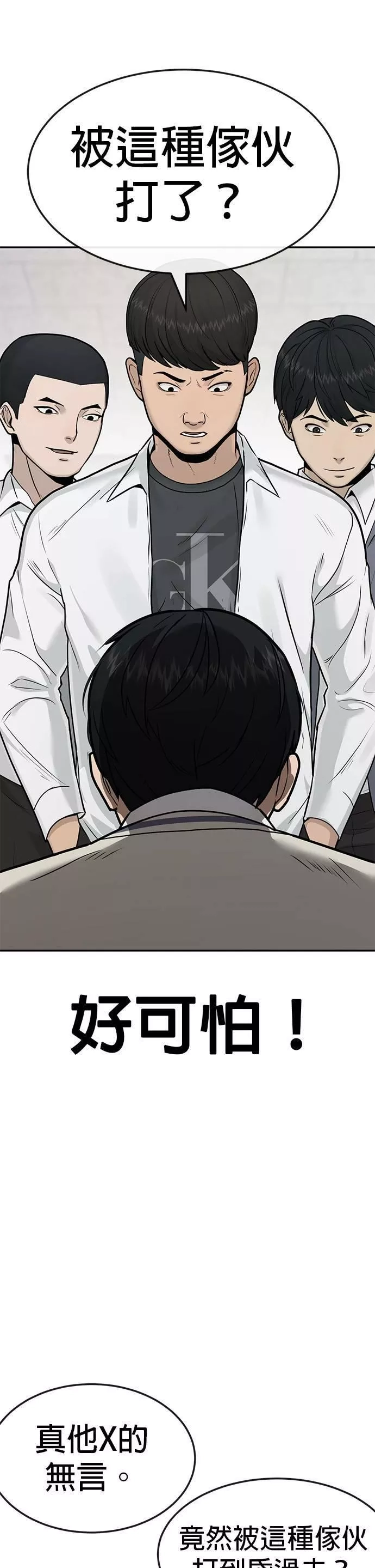 任务至上主义,第4话 杀人了吗？,第28张