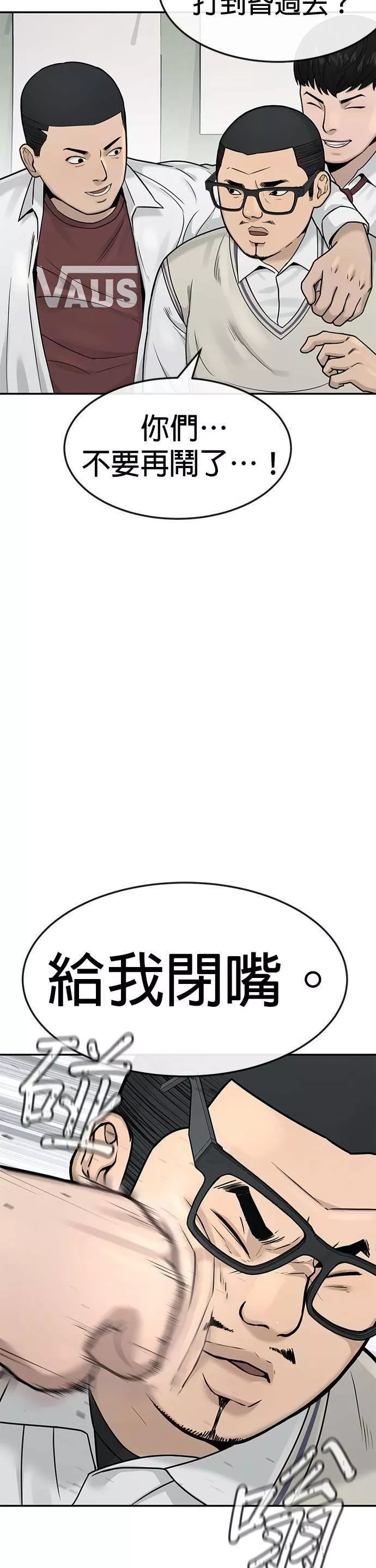 任务至上主义,第4话 杀人了吗？,第29张