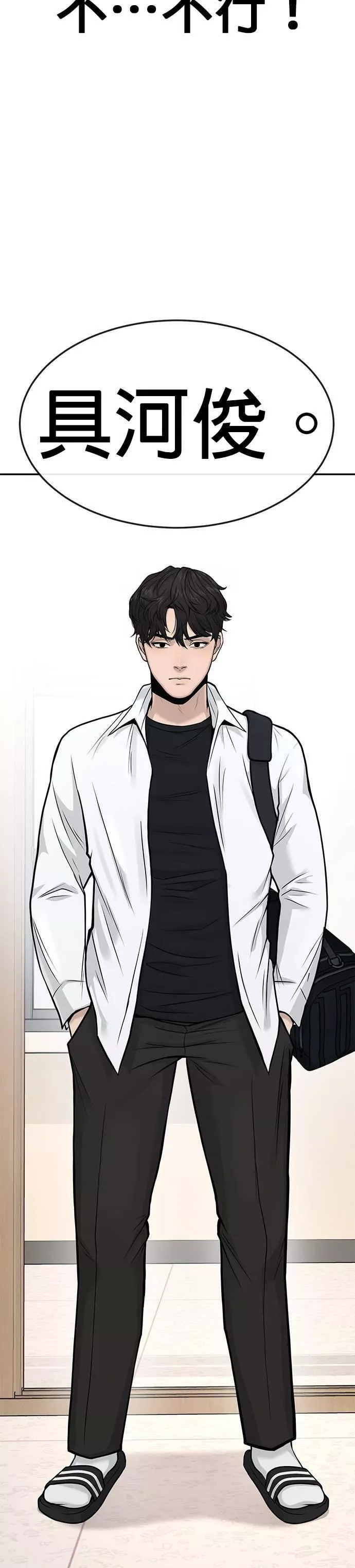 任务至上主义,第4话 杀人了吗？,第33张