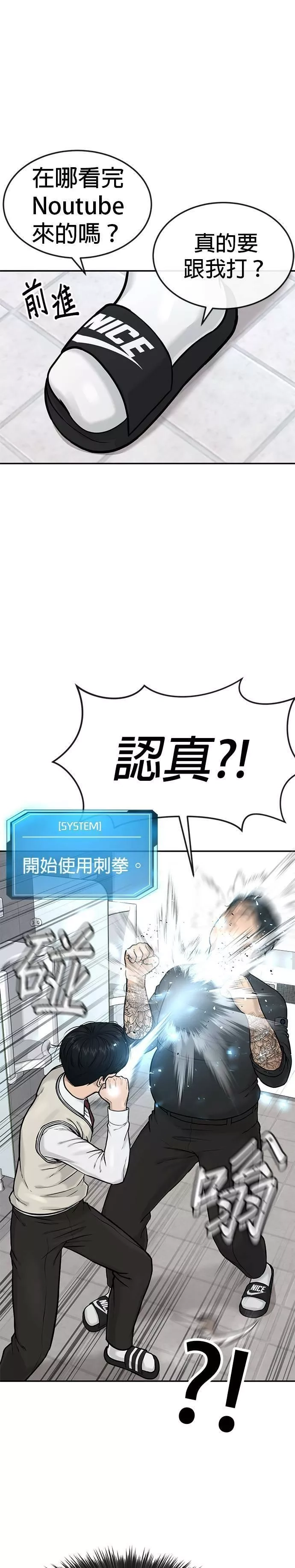 任务至上主义,第4话 杀人了吗？,第4张