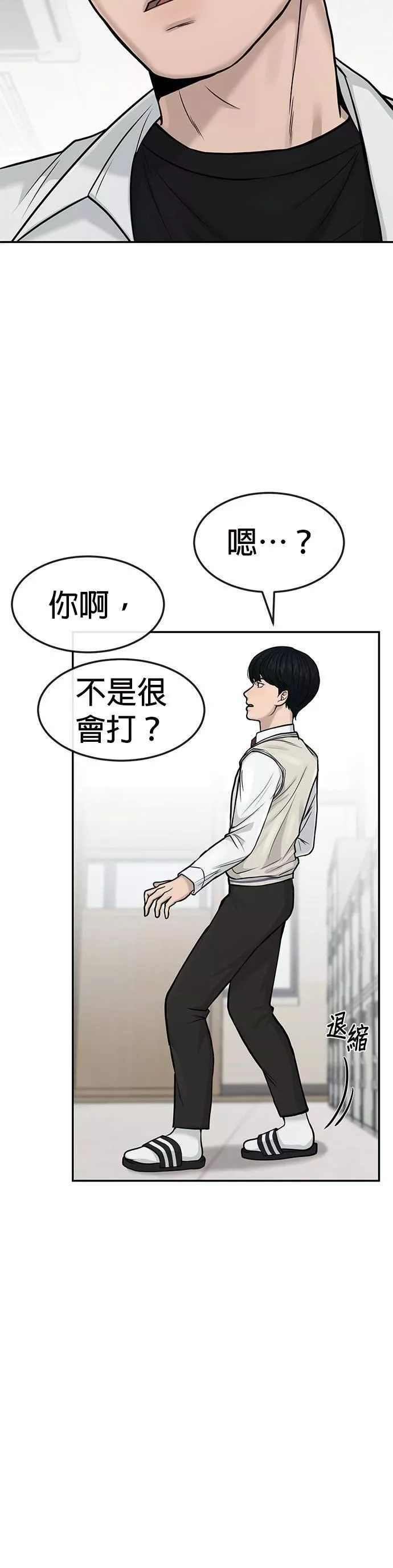 任务至上主义,第4话 杀人了吗？,第42张
