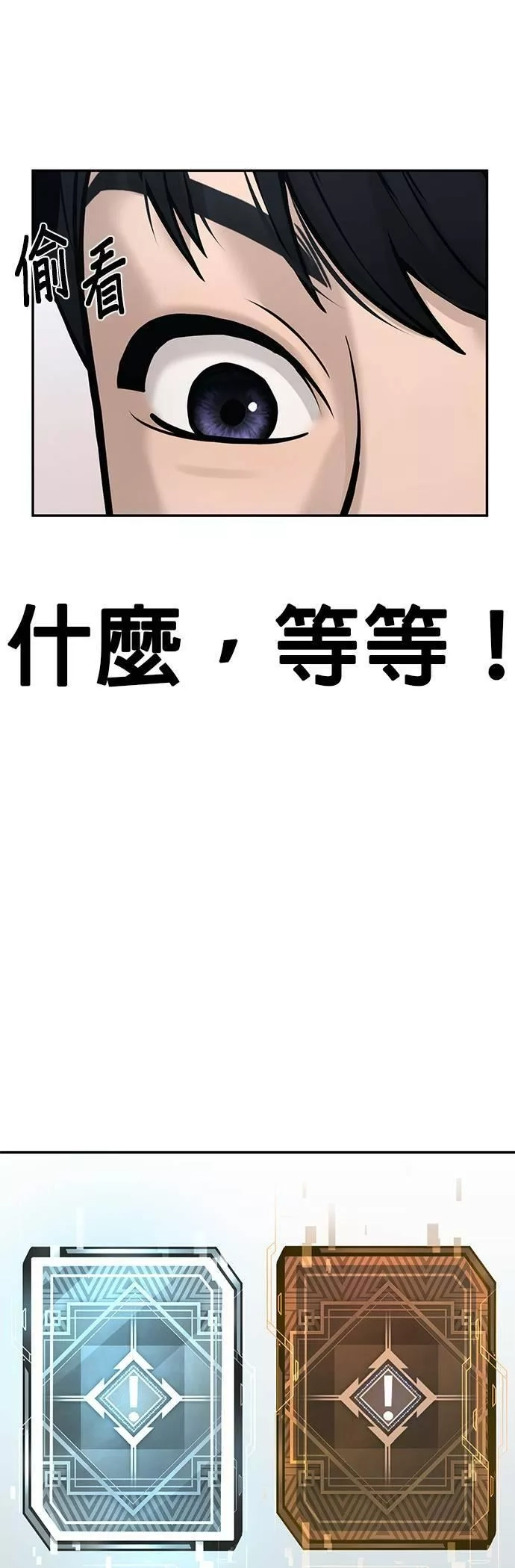 任务至上主义,第4话 杀人了吗？,第48张