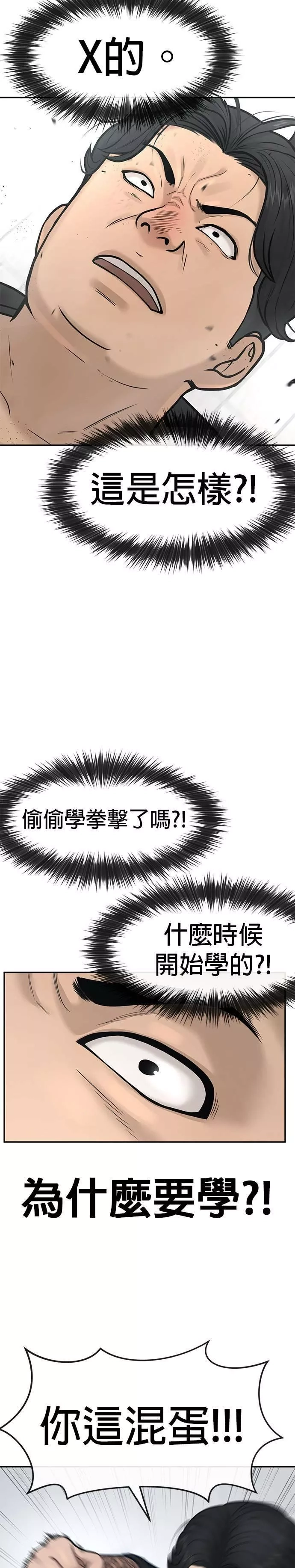 任务至上主义,第4话 杀人了吗？,第5张