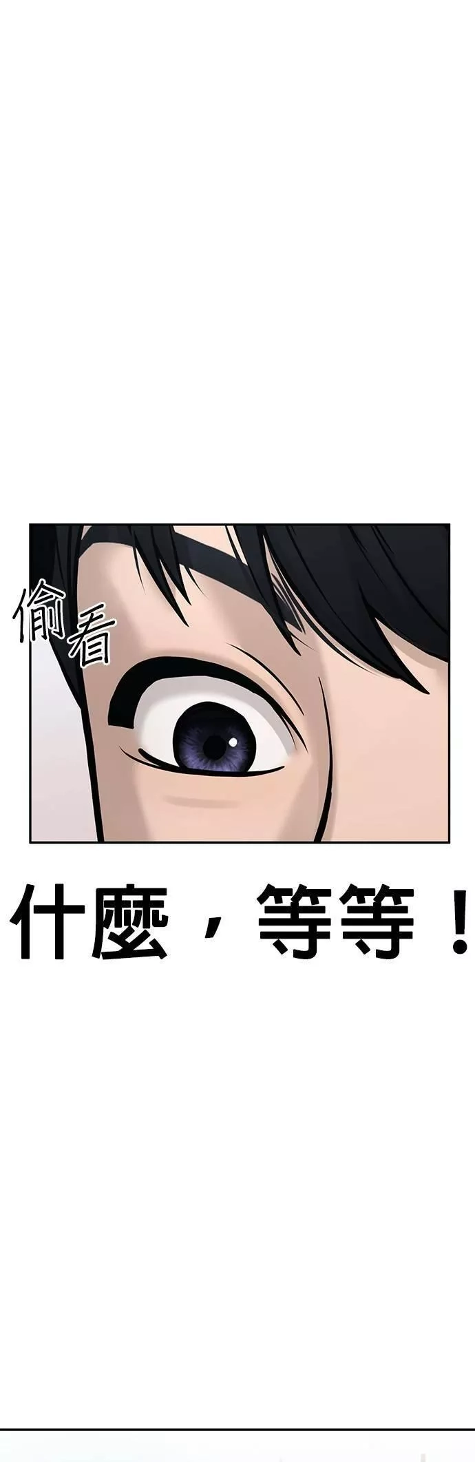 任务至上主义,第4话 杀人了吗？,第51张