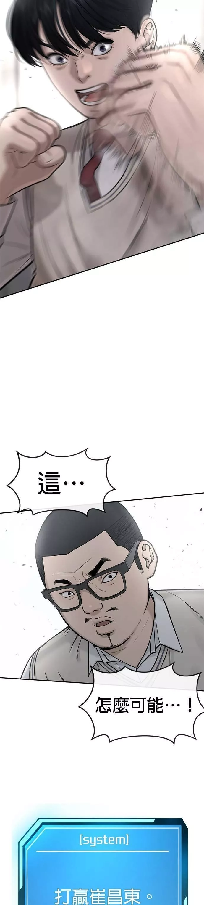 任务至上主义,第4话 杀人了吗？,第9张