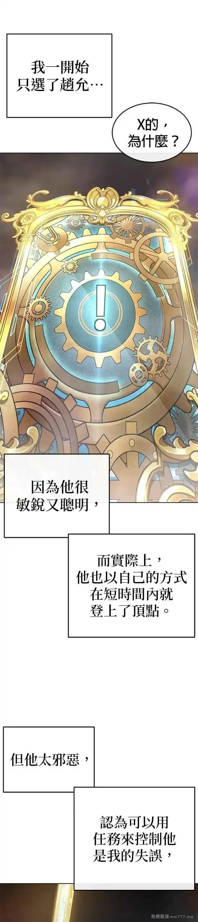 任务至上主义,尾声花絮+后记,第11张