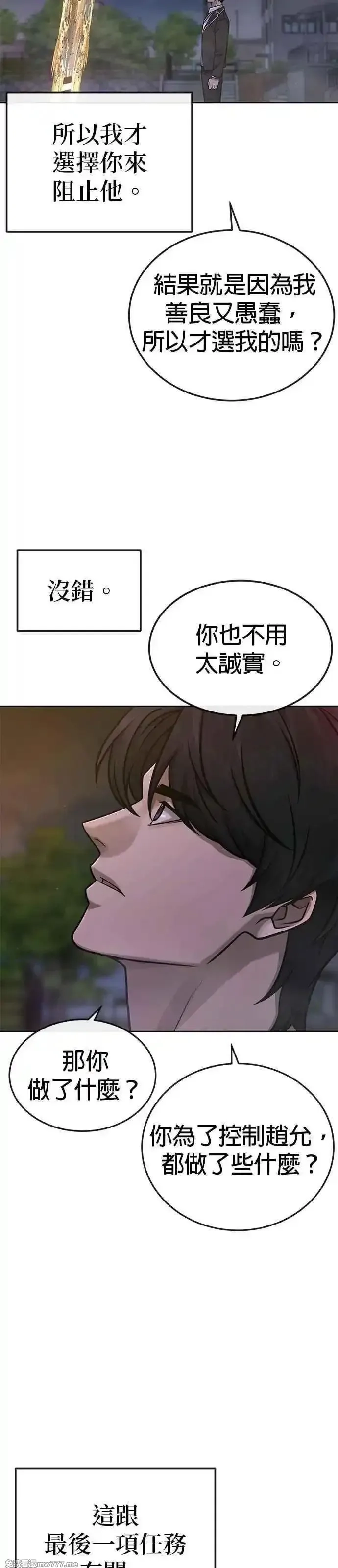 任务至上主义,尾声花絮+后记,第13张