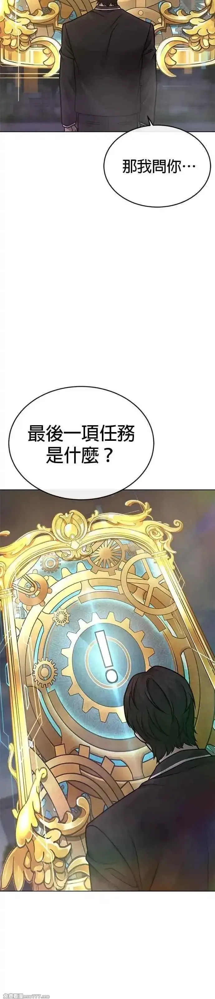 任务至上主义,尾声花絮+后记,第15张