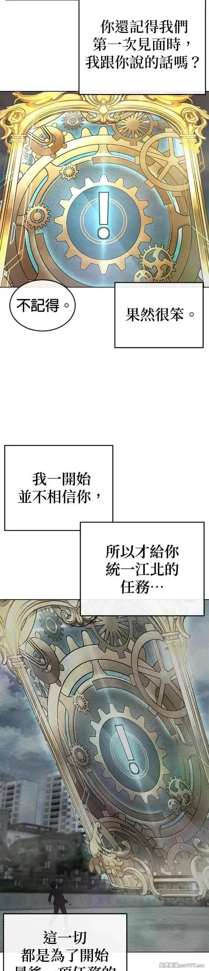 任务至上主义,尾声花絮+后记,第17张