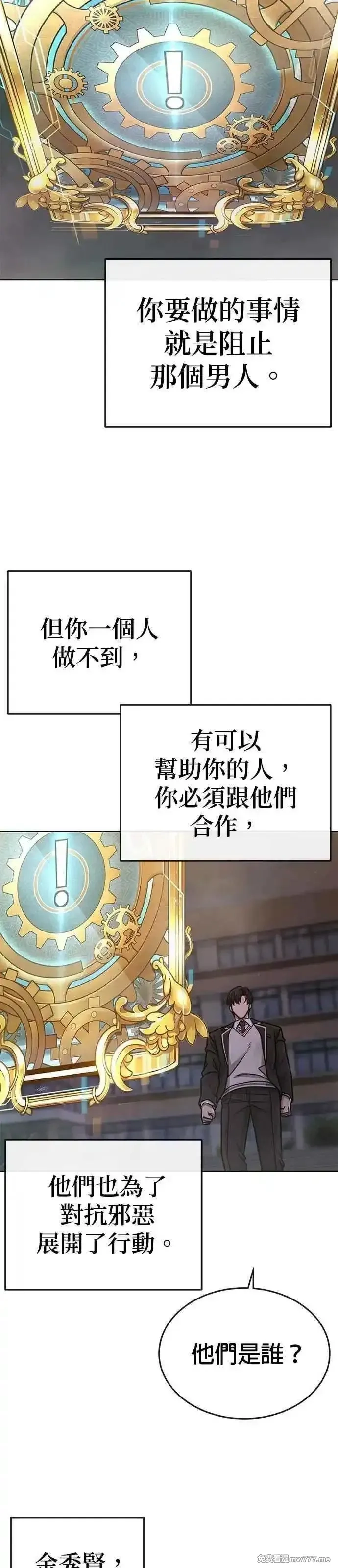 任务至上主义,尾声花絮+后记,第21张