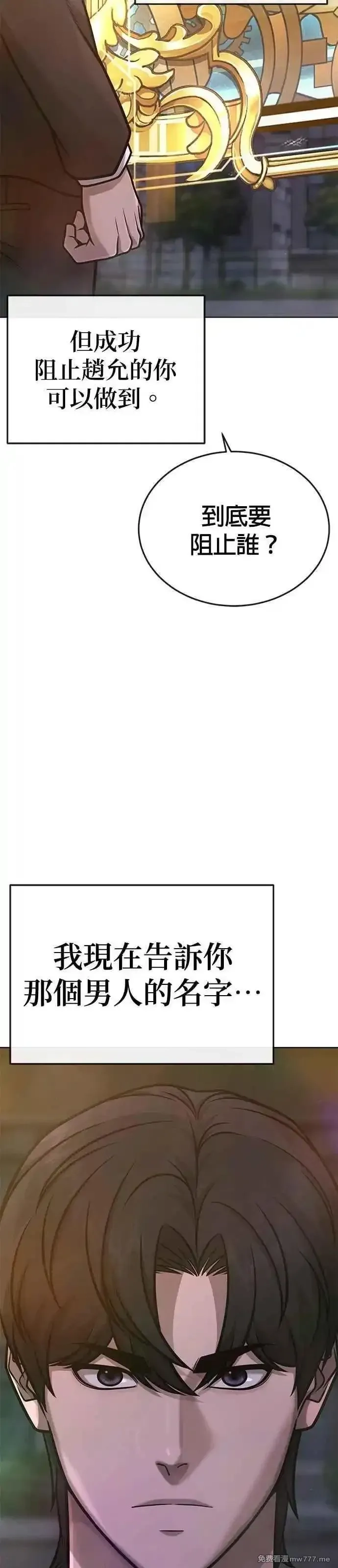 任务至上主义,尾声花絮+后记,第23张