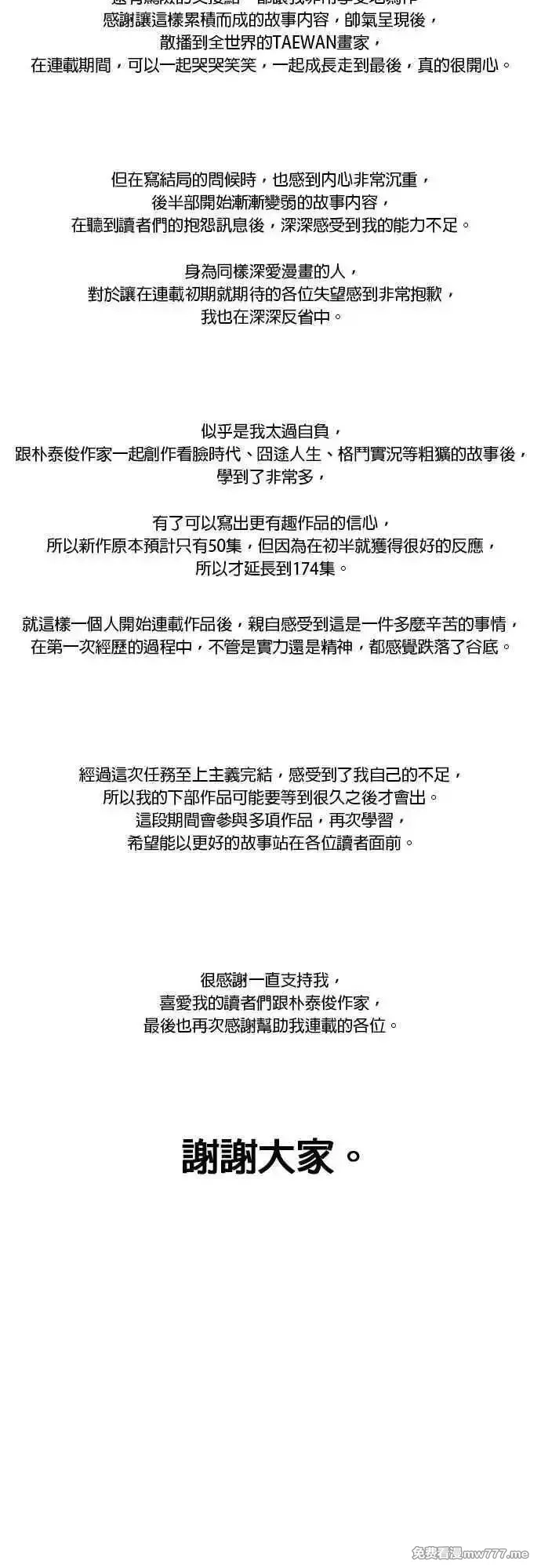 任务至上主义,尾声花絮+后记,第26张