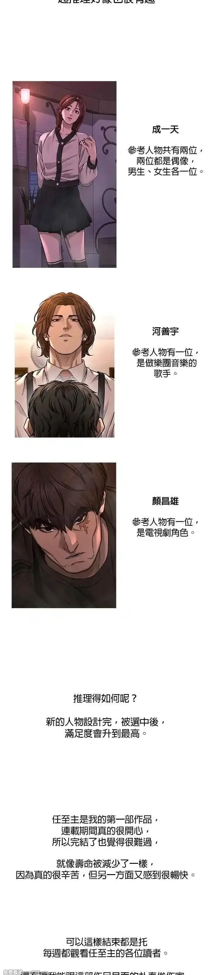 任务至上主义,尾声花絮+后记,第33张