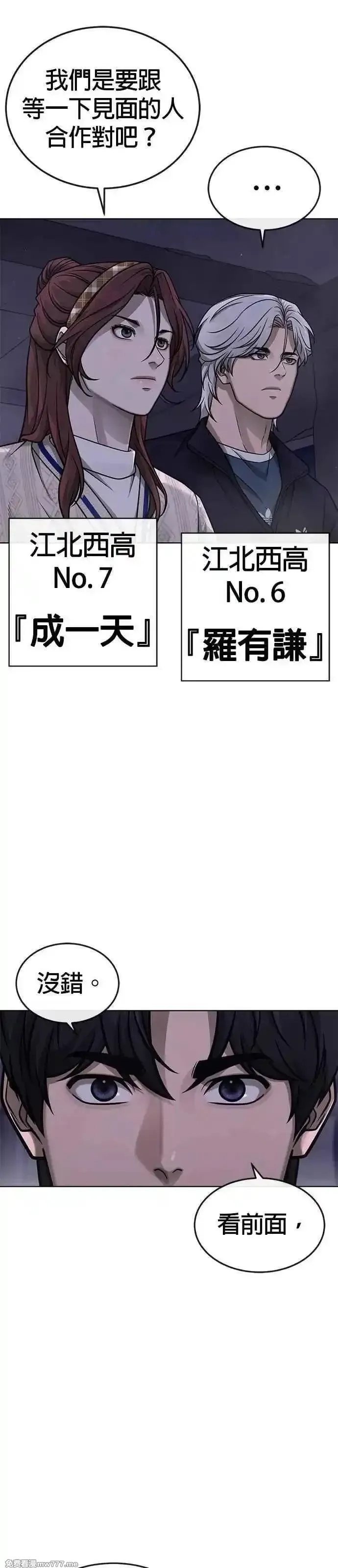 任务至上主义,尾声花絮+后记,第41张