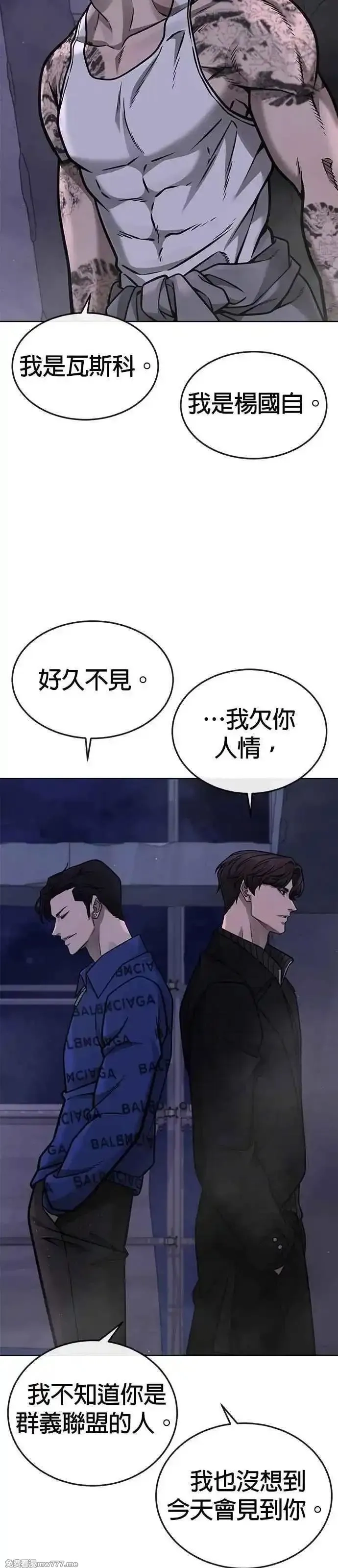 任务至上主义,尾声花絮+后记,第57张