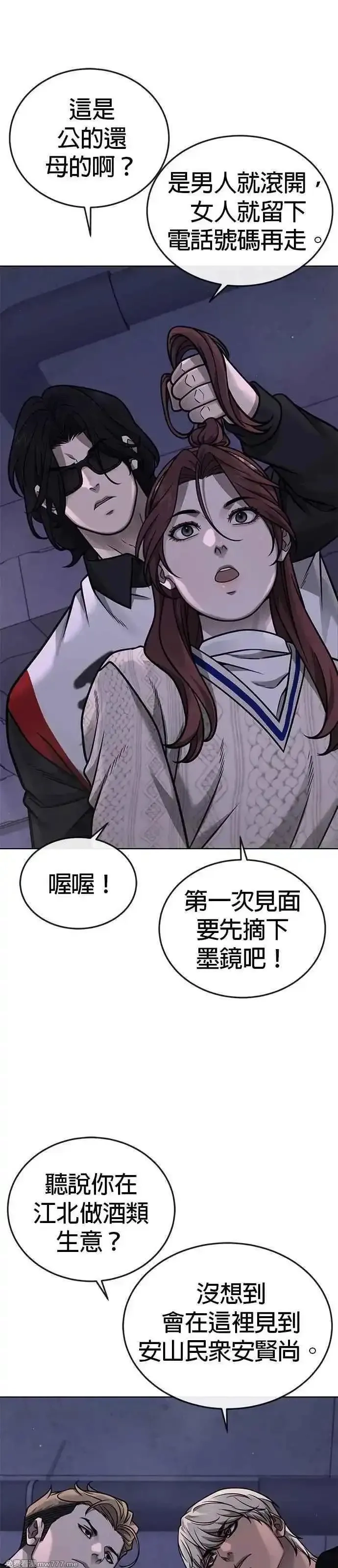 任务至上主义,尾声花絮+后记,第59张