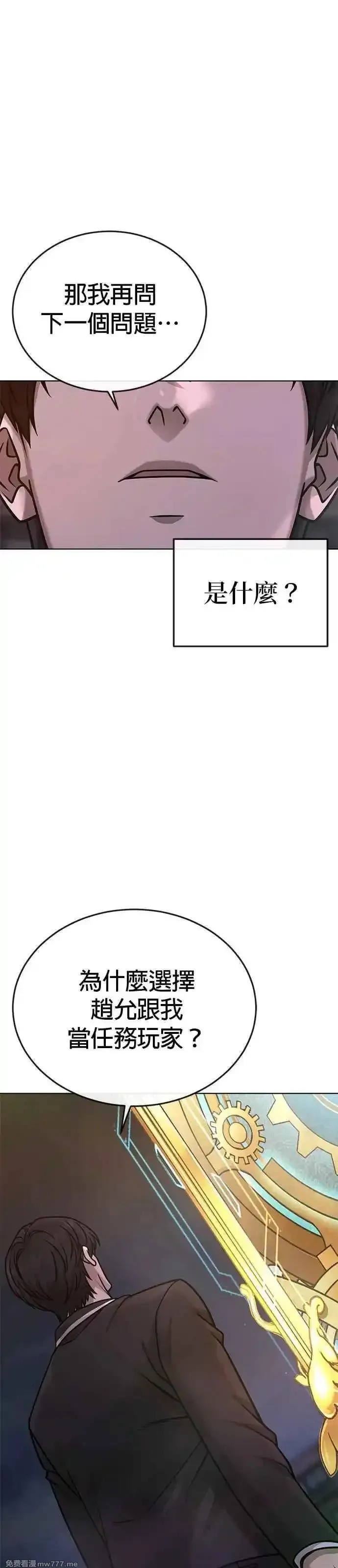 任务至上主义,尾声花絮+后记,第9张