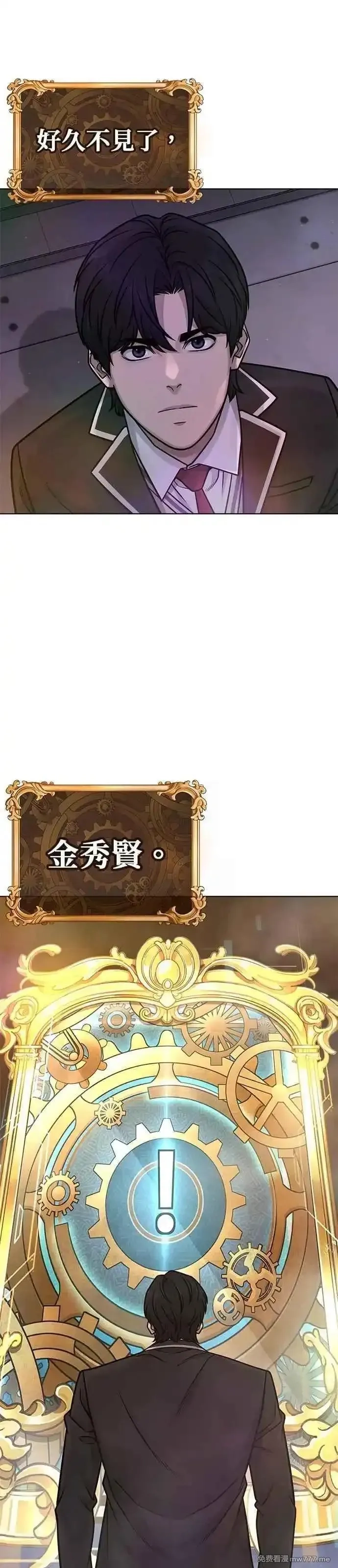 任务至上主义,第173话 最终话,第101张