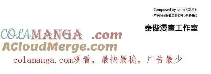 任务至上主义,第173话 最终话,第104张