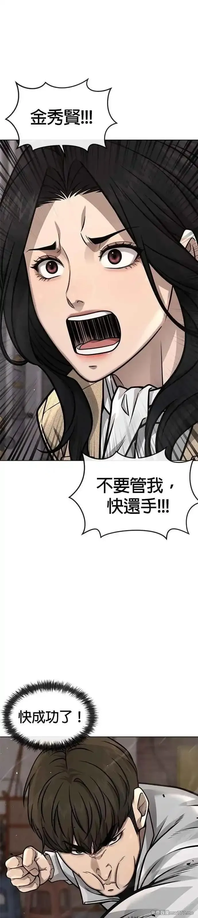 任务至上主义,第173话 最终话,第11张