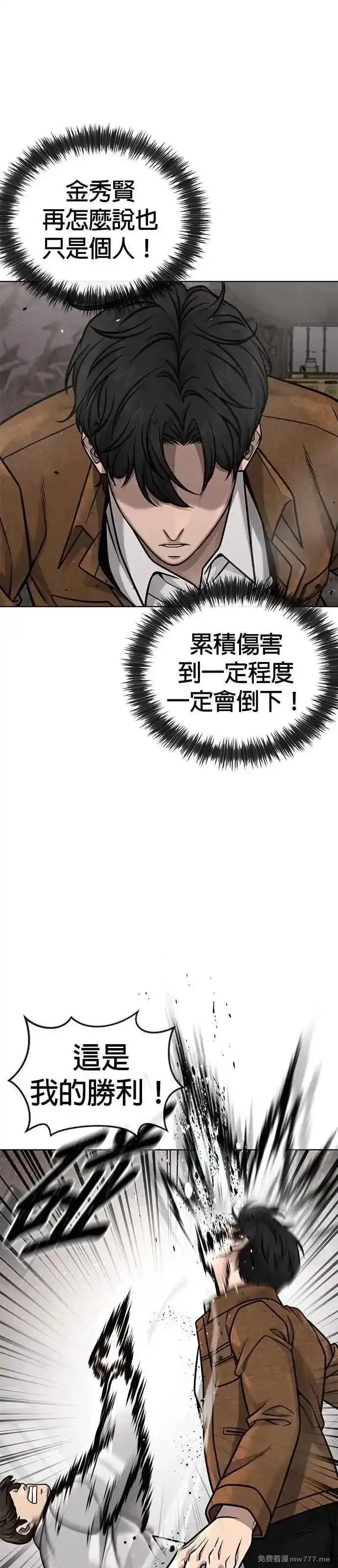 任务至上主义,第173话 最终话,第13张