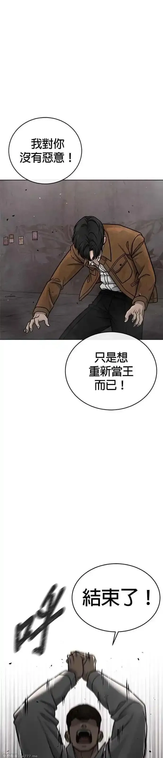 任务至上主义,第173话 最终话,第15张