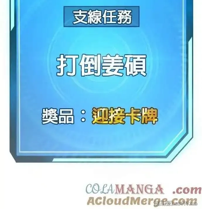 任务至上主义,第173话 最终话,第2张