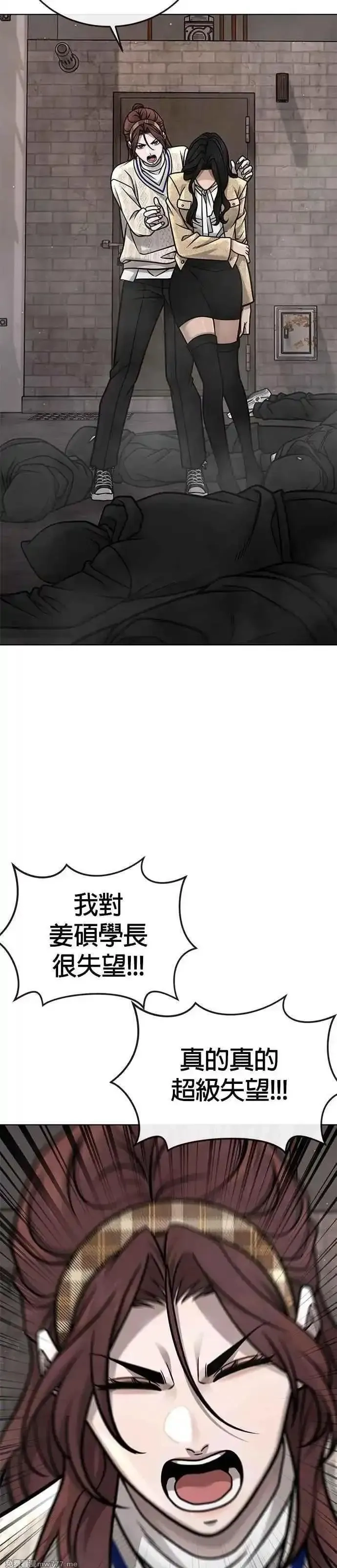 任务至上主义,第173话 最终话,第21张