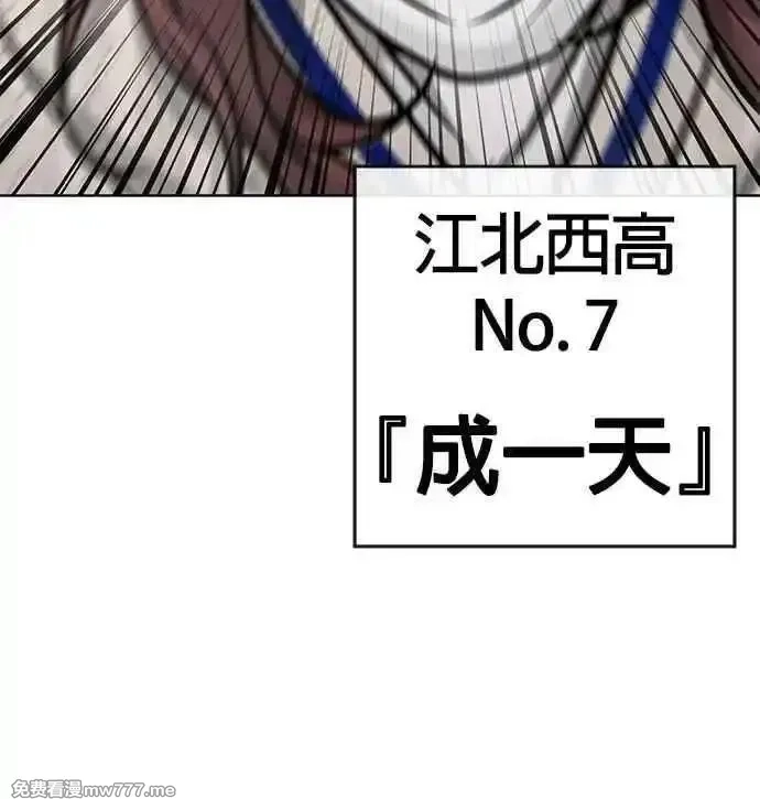 任务至上主义,第173话 最终话,第22张