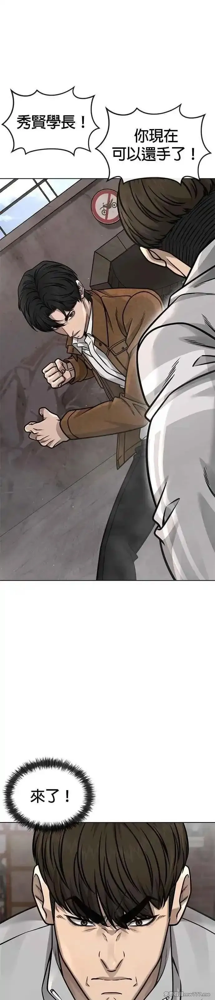 任务至上主义,第173话 最终话,第23张