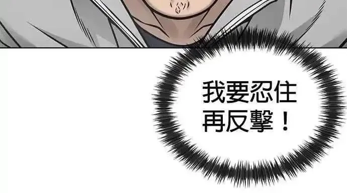 任务至上主义,第173话 最终话,第24张