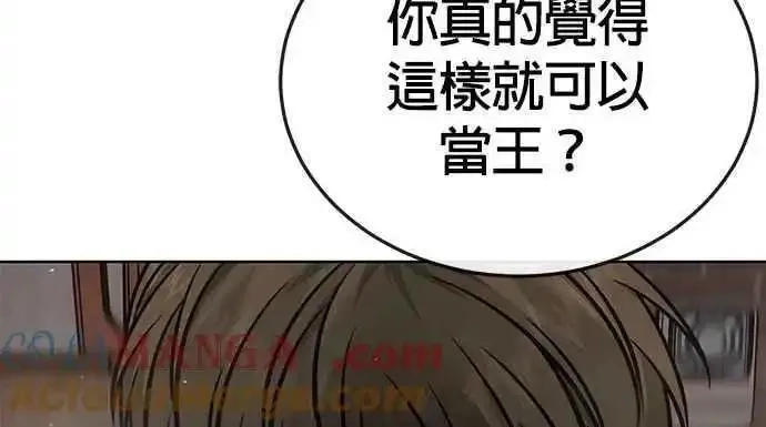 任务至上主义,第173话 最终话,第26张