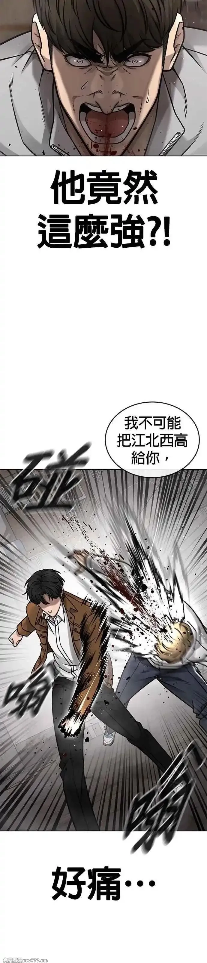 任务至上主义,第173话 最终话,第27张