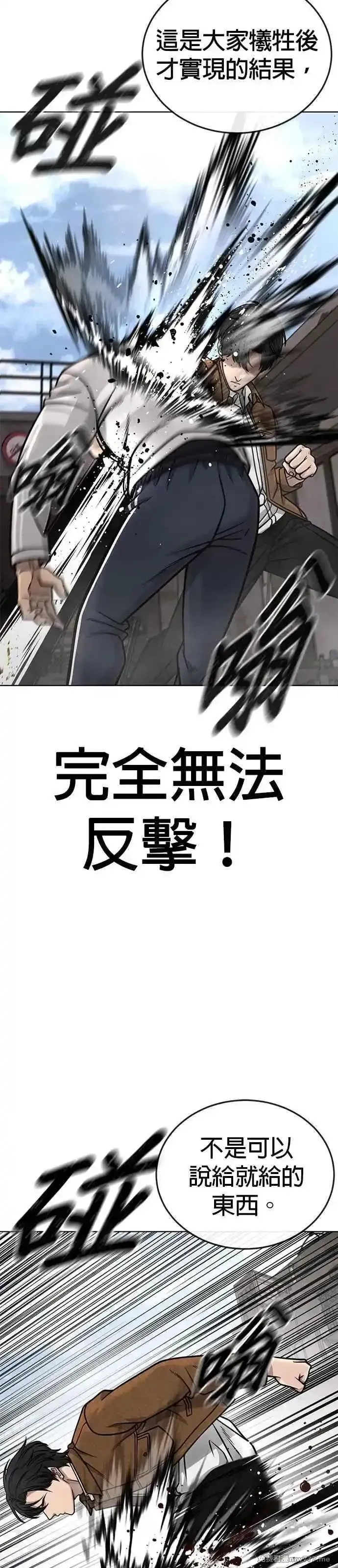 任务至上主义,第173话 最终话,第29张