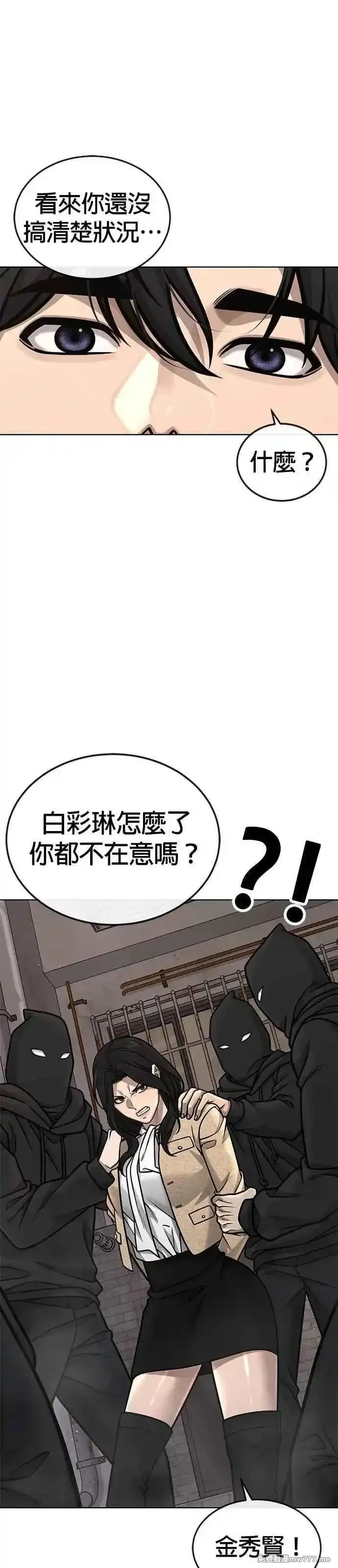 任务至上主义,第173话 最终话,第3张