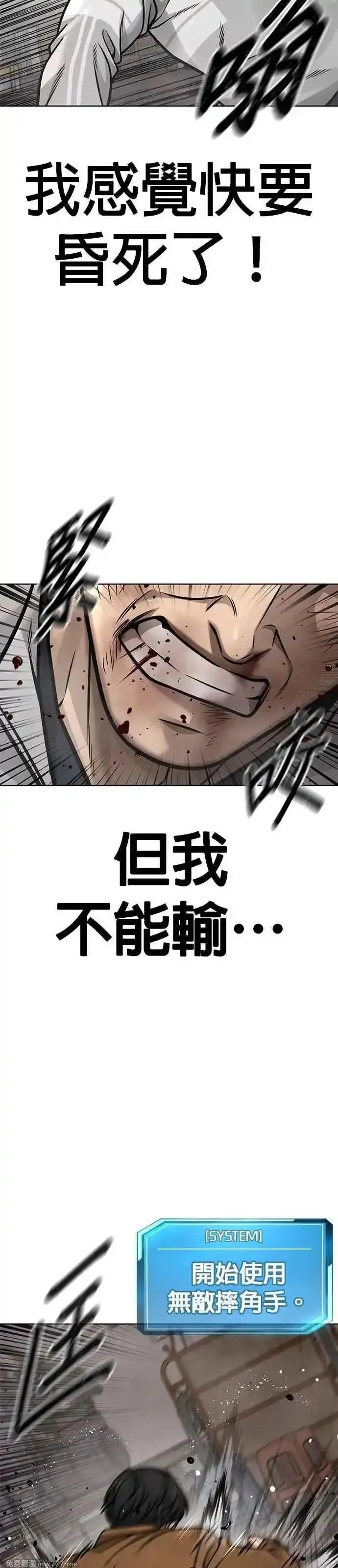 任务至上主义,第173话 最终话,第31张